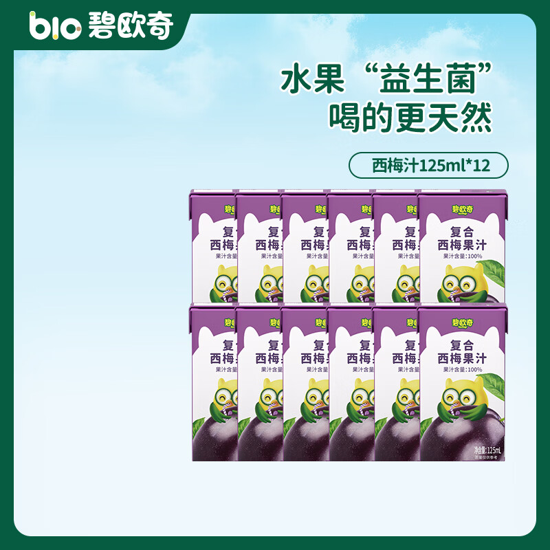 碧欧奇儿童复合果汁饮品乳酸菌风味饮料 西梅汁 125ml*12盒