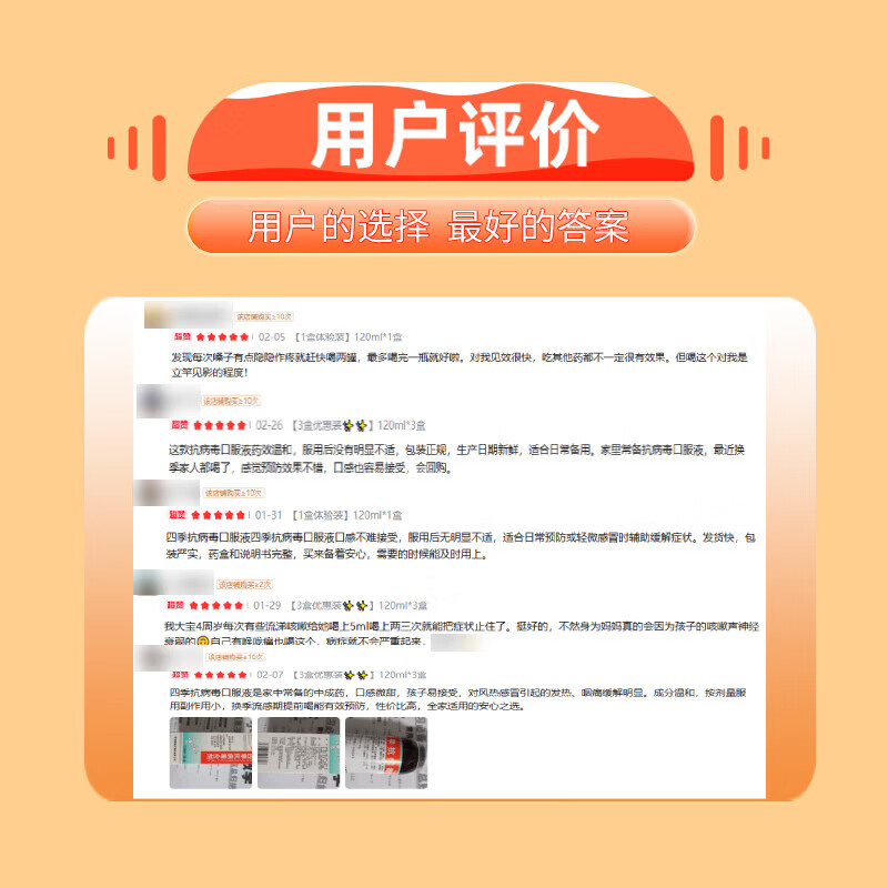 [海天]四季抗病毒合剂 120ml 2盒装 清热解毒 消炎退热 上呼吸道感染 病毒性感冒 流感等 病毒性感染疾患