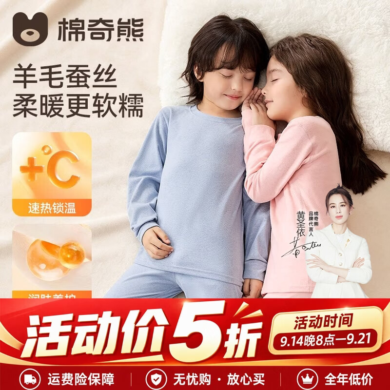 棉奇熊儿童保暖内衣套装秋冬男童秋衣秋裤女童秋衣宝宝棉毛衫家居服睡衣 LF23【280g中厚羊毛蚕丝】 120 cm