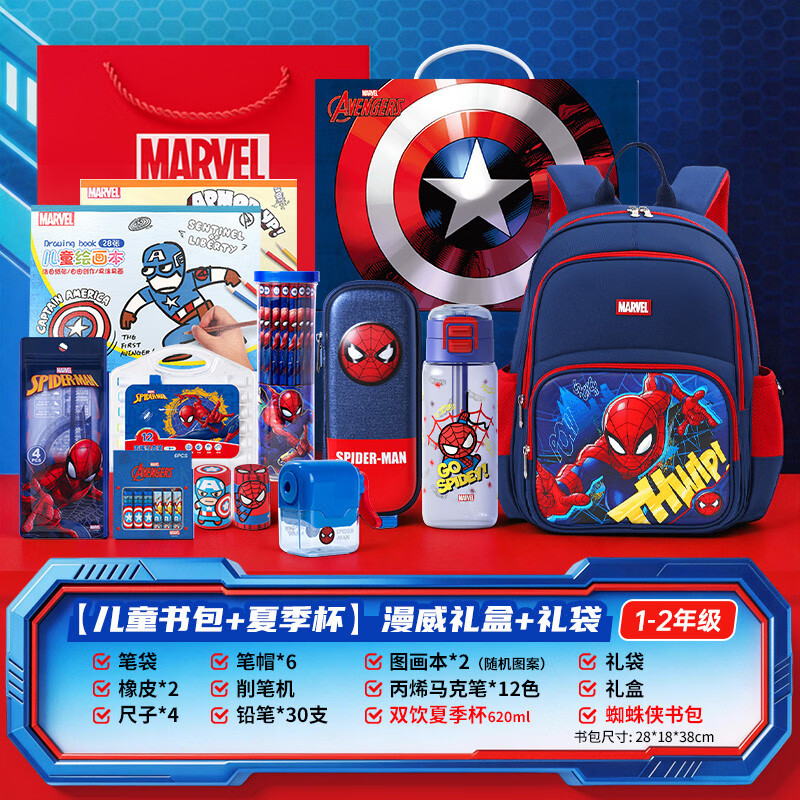 迪士尼（Disney）文具套装蜘蛛侠笔袋文具礼盒 开学季礼物小学生书包水杯男孩学习套装生日礼物