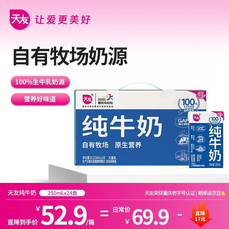 618纯牛奶（UHT奶）囤货指南