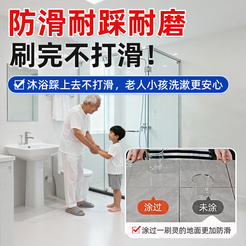 沃特浦卫生间防水涂料透明防水胶免砸砖浴室厕所地面瓷砖漏水补漏王材料 【升级版】4斤 刷2遍约6平