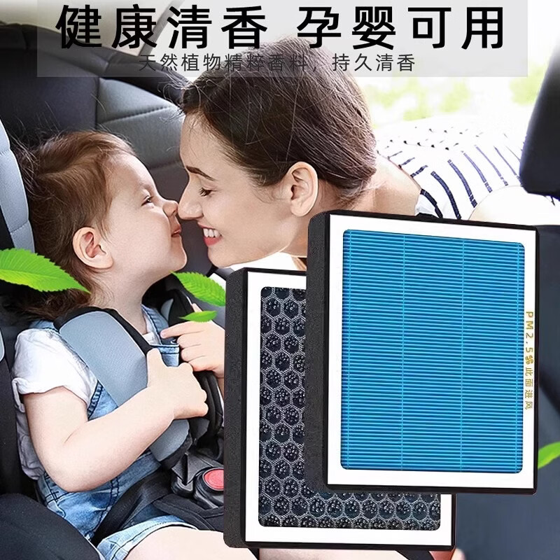 适配大众新速腾迈腾帕萨特途观L朗逸新宝来高7空气格香薰空调滤芯 香薰空调滤芯送空气滤芯 辉昂【3.0T】