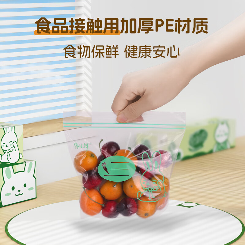 俏佳鲜食品级密封袋 冰箱生鲜坚果分装密实袋 家用保鲜食物收纳袋子 【底部加宽】240只 大60+中90+小90
