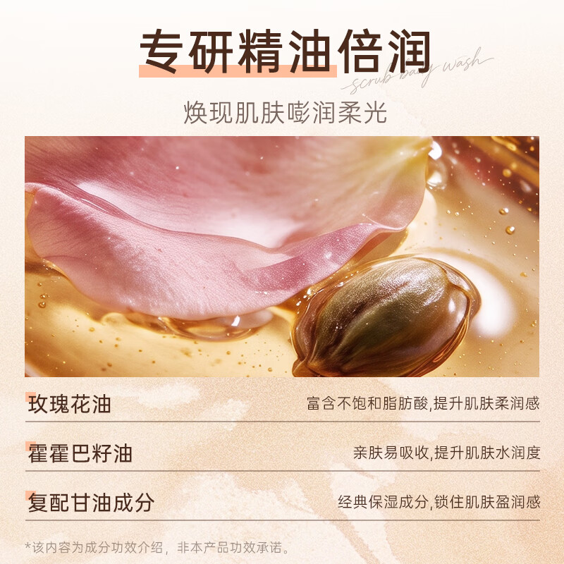 卡蓓诺精油磨砂沐浴乳500ml柔润去角质精油养肤细腻【日本原装进口】 【细腻肌肤】精油磨砂沐浴露500ml