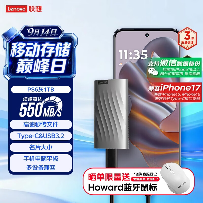 联想 Lenovo PS6 USB3.1 移动固态硬盘 Type-C 1TB 灰色