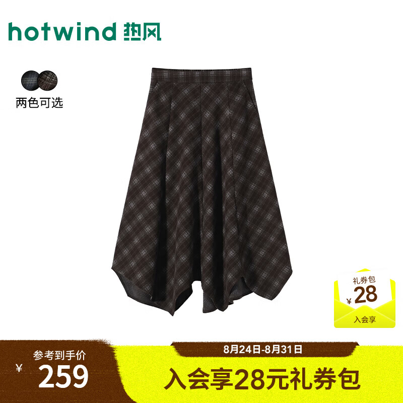 热风（Hotwind）2026年冬季新款女士时尚不规则半裙 02棕色 S