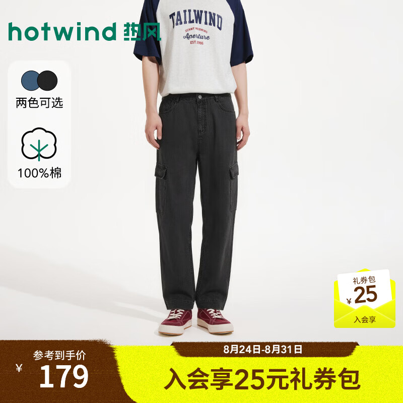 热风（Hotwind）男士工装牛仔裤2026秋季新款宽松休闲长裤多口袋百搭直筒裤 01黑色 31