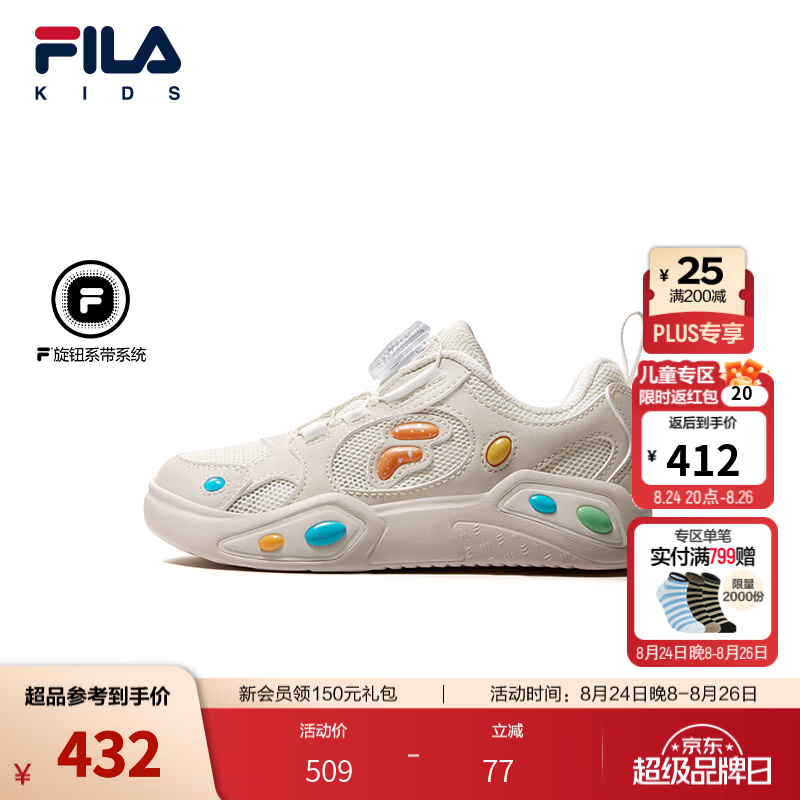 FILA糖豆|斐乐儿童童鞋休闲鞋2026秋季新款男女小童板鞋小白鞋 奶白/蛋壳粉-GE 28 内长17.5cm