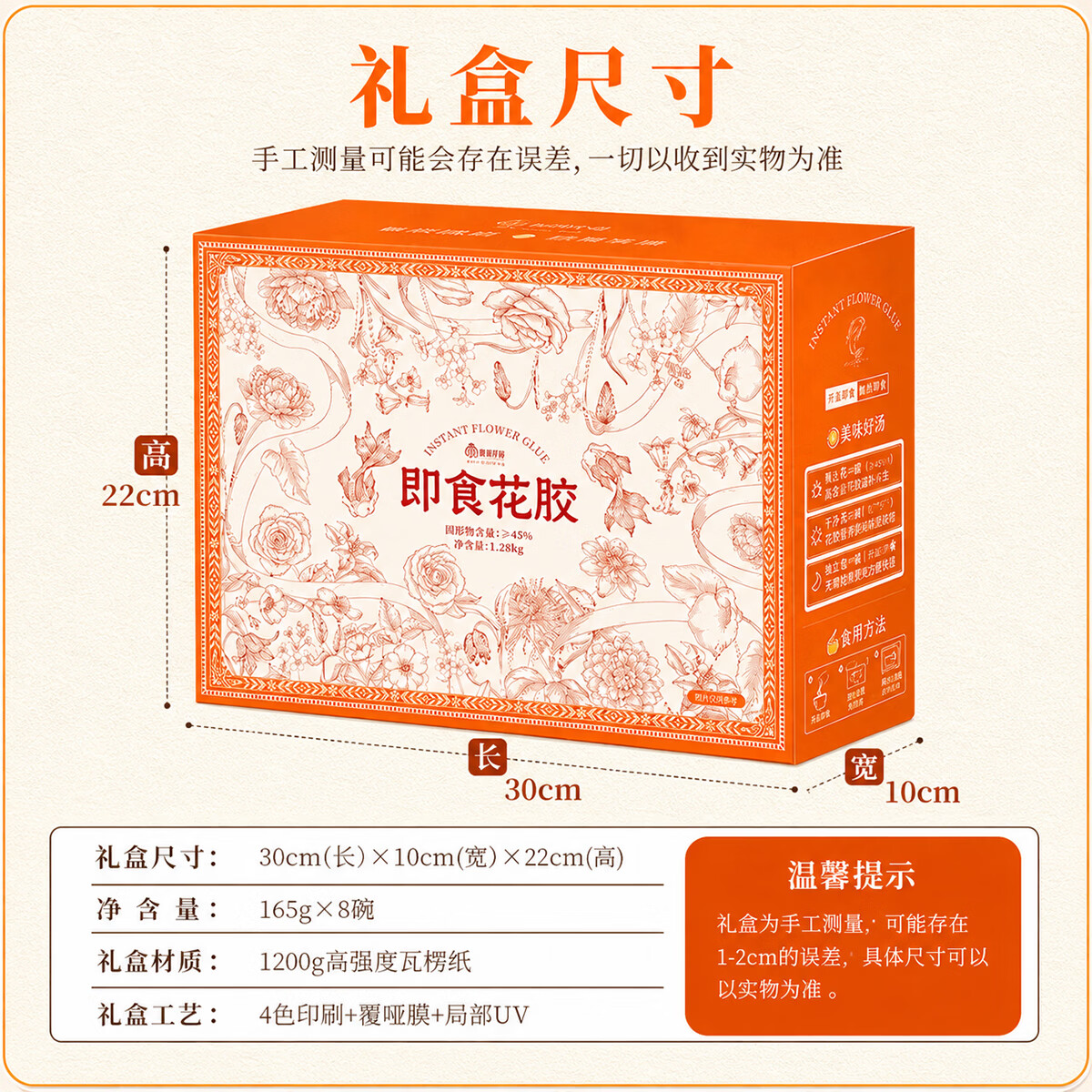 鲜珥家燕窝花胶礼盒即食胶原蛋白孕妇早餐代餐鱼胶羹中秋节礼盒教师节 【即食花胶礼盒送手提袋】 160g*8碗