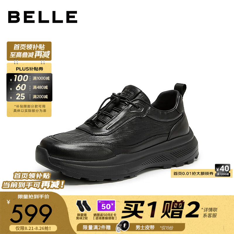 百丽厚底增高休闲健步鞋男2026新款冬季舒适户外运动鞋9FS01DM6预售 黑色-单里 40