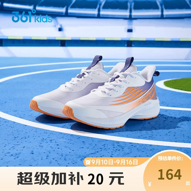 361°闪速3.0儿童竞速跑鞋四季青少年抑菌迅弹运动体考鞋 白33