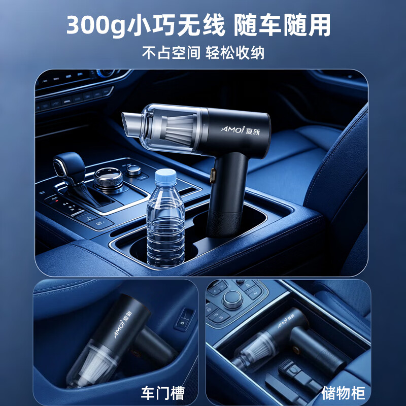 夏新(Amoi)车载吸尘器手持式家用小型无线大吸力汽车用高续航除尘器除皮屑桌面吸尘清洁宠物吸毛器除螨随手吸 星耀黑【吹吸抽充四合一】旗舰8件套-飓风超大吸力