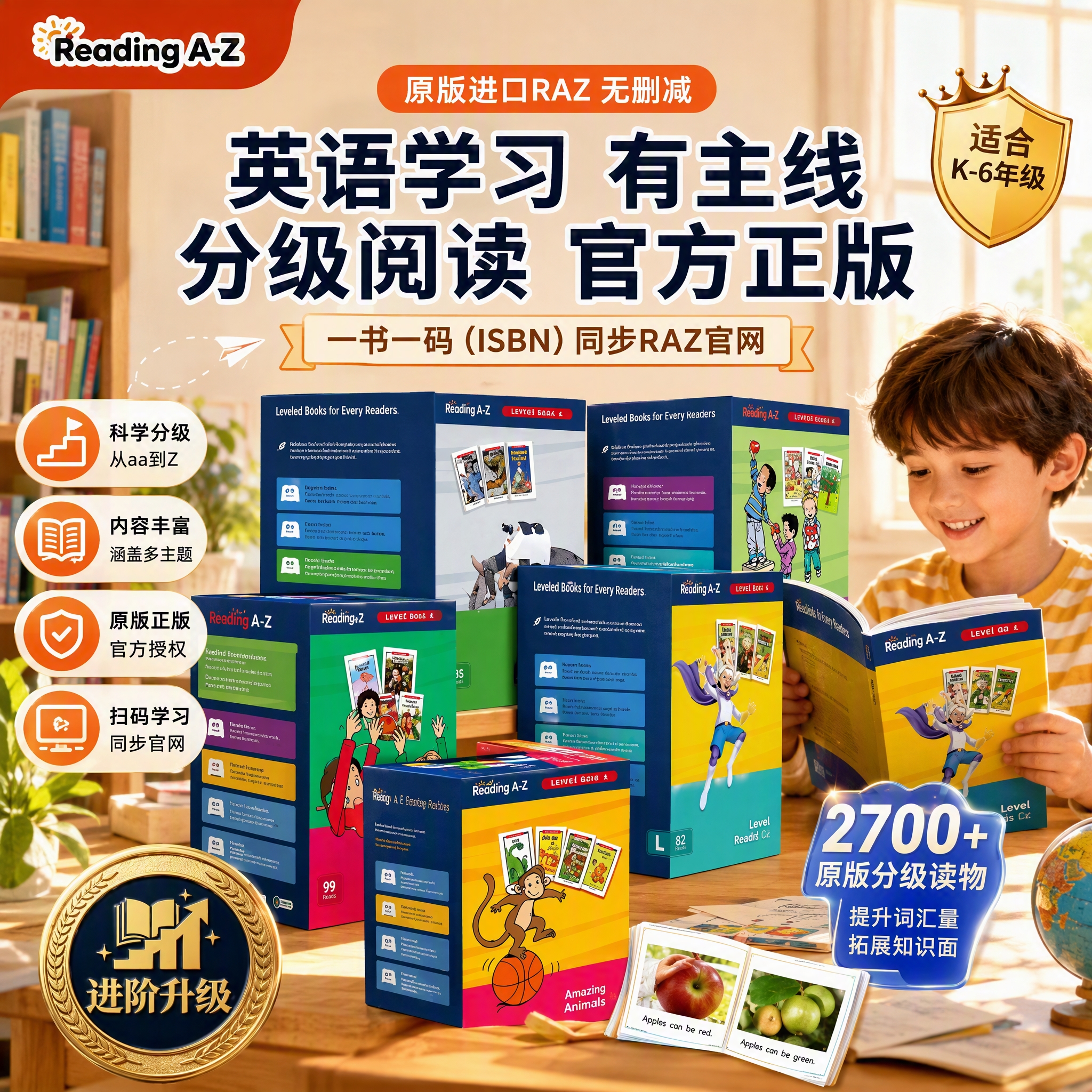 raz分级阅读绘本进口原版 美国原版点读版 美国小学同步教材 reading a to z 幼儿小学初中英语分级阅读绘本 raz分级阅读美国原版支持小蝌蚪小达人盯洞龙点读 aa级别【98册】小班适用联