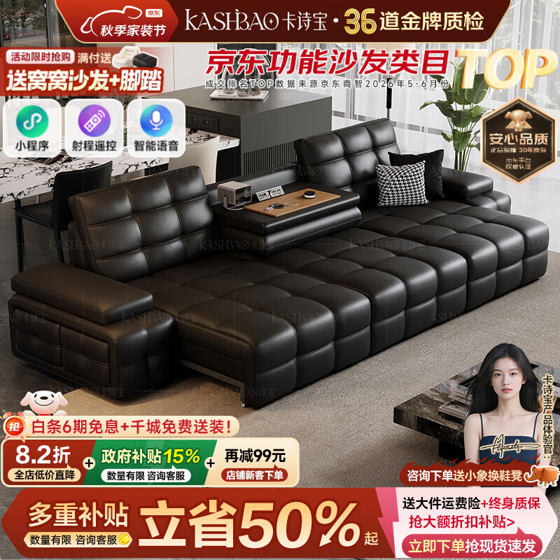 卡诗宝劳伦斯电动沙发客厅2026新款意式轻奢多功能沙发大小户型真皮沙发 4.0米多人位/三电机【AI语音+翻盖茶几+云端舒适座包】 【旗舰版】S++进口3.2mm厚全包裹头层牛皮