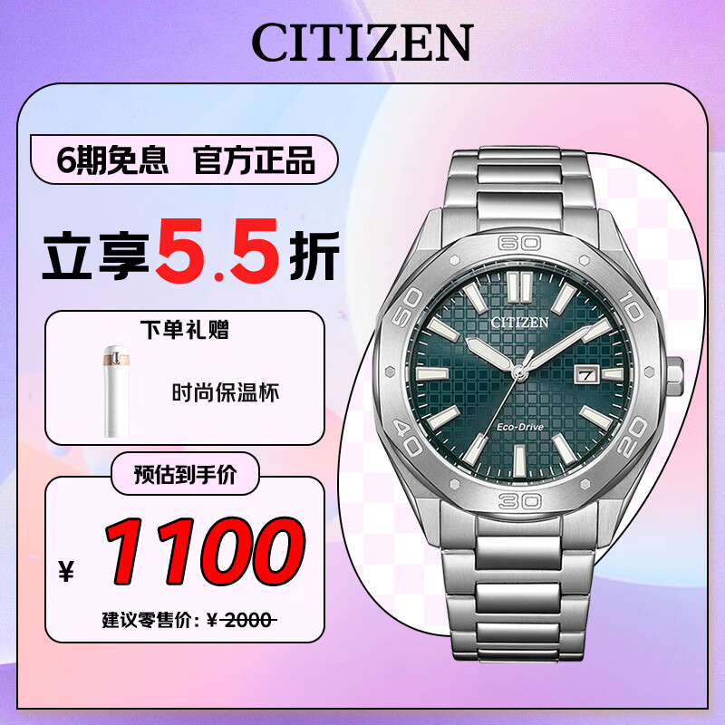 西铁城（CITIZEN）手表男日韩表Eco-Drive光动能钢带商务送男友礼物BM7630-80X