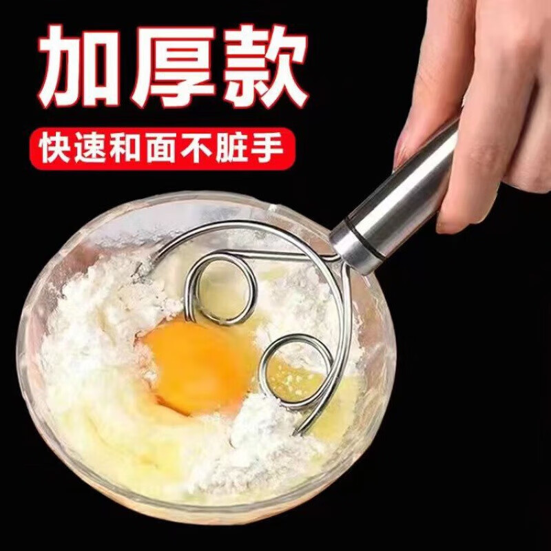 野翔304不锈钢丹麦面粉双眼线圈搅拌器 手动面团打粉器和面条色拉工具 双圈/1个【加厚款】