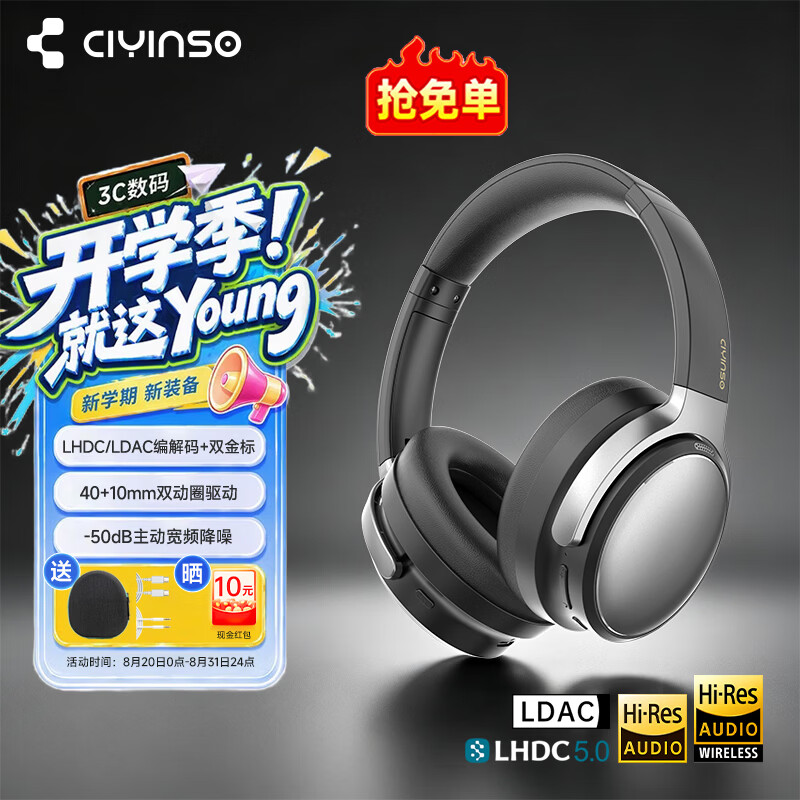 瓷音未来Mars Ultra头戴式耳机蓝牙无线主动降噪6.0超长续航手机电脑游戏音乐耳麦通话送男女友学生礼物 【双金标+LDAC+LHDC】月影黑+耳机包+晒单红包