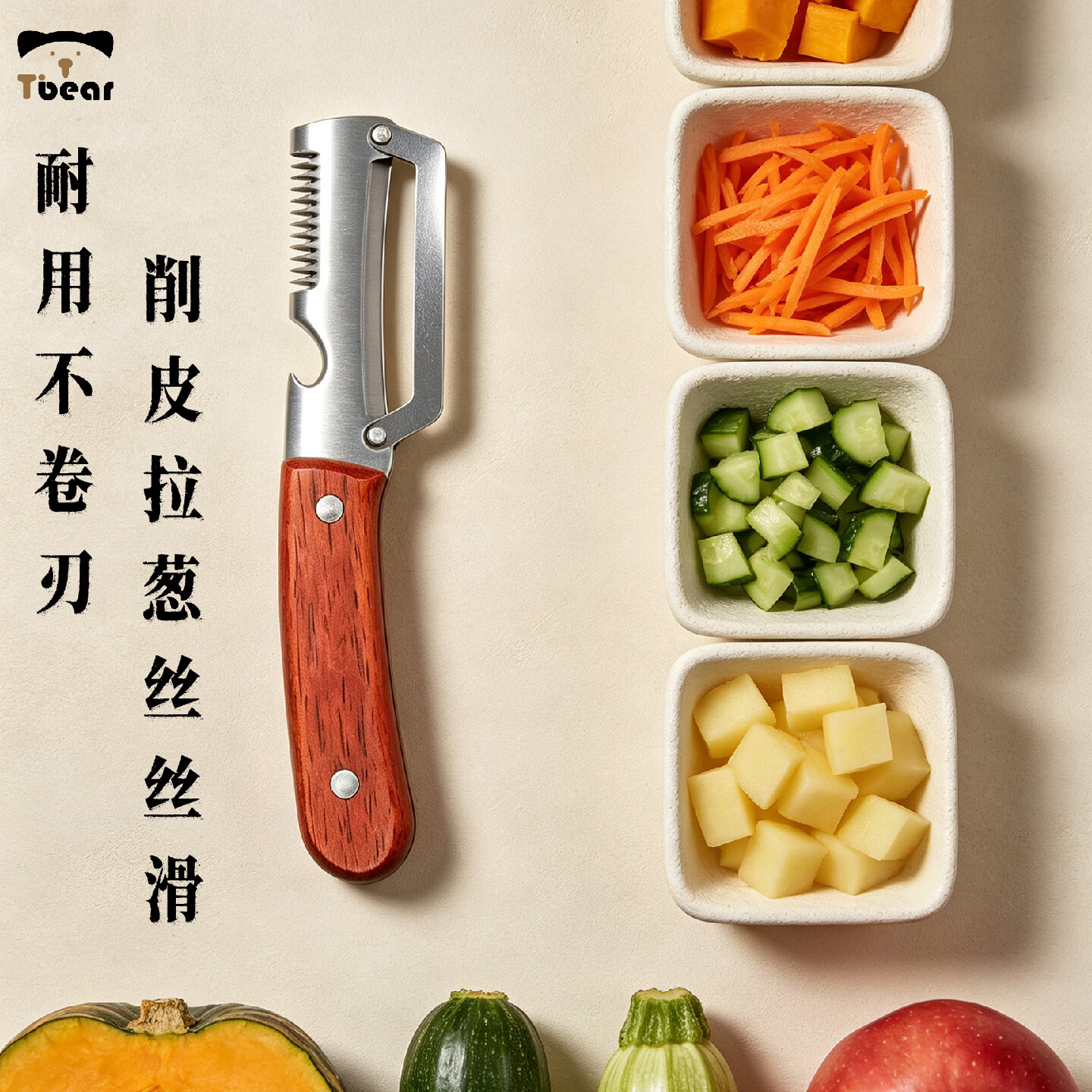钛金熊(Tibear)曜境系列三合一削皮刀切葱丝加厚专用南瓜刮皮 (Tibear)曜境·升级齿【2把盒装】
