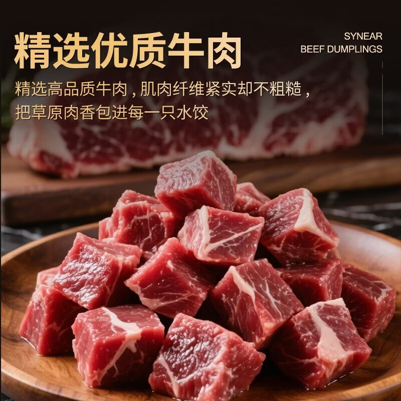 思念牧歌牛肉大葱水饺360g速冻饺子牛肉羊肉饺子韭菜水饺早餐夜宵食品 360g*6(牛肉*4+羊肉*2)