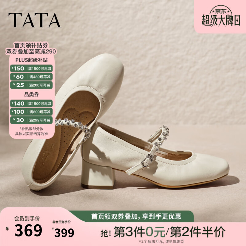 他她（TATA）粗跟玛丽珍鞋女白色小皮鞋休闲单鞋羊皮2026新款7ACG5CQ6 米白 36