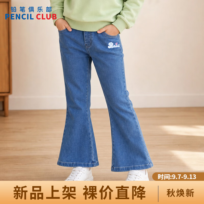 铅笔俱乐部童装2026年秋装新品女童长裤儿童休闲牛仔裤中大童微喇裤子 牛仔蓝 150 150cm