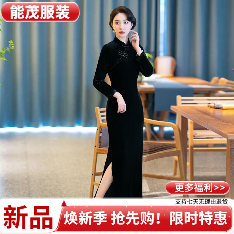 萱眸春秋新款中长旗袍连衣裙长袖女士纯色冬季旗袍女妈妈加厚 黑色 M