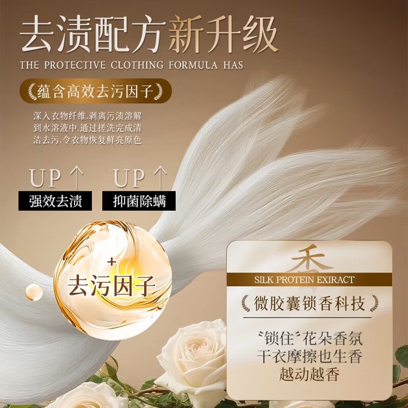 胖东来同款酵素洗衣液多效清洁持久留香除螨柔顺内衣洗衣液代购 【英国进口丨3瓶装30斤】100抑菌除螨 京东线上商城-金榜第一TOP1