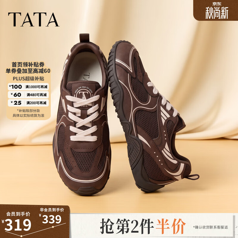 他她（TATA）女鞋2026秋季新款运动休闲赤足鞋百搭厚底老爹鞋CVN01CM6 啡/粉 36