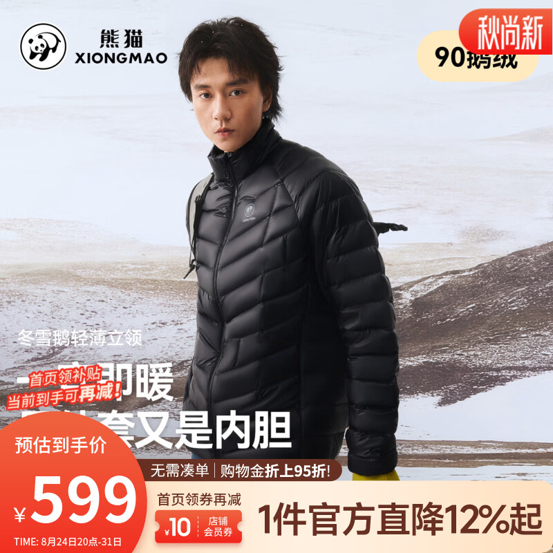 骆驼（CAMEL）熊猫 轻量保暖立领男女秋冬户外防风抗静电抗寒外套 A36CR28278幻影黑 XS