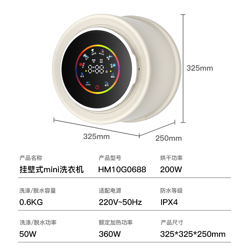 瑞岸（RPIRANHA）2026新款上市双仓壁挂内衣裤洗衣机全自动无刷电机静音母婴级独立洗护防串染高温除菌清洗懒人神器 【奶白色】全自动壁挂双桶丨洗脱烘一体丨双仓分区