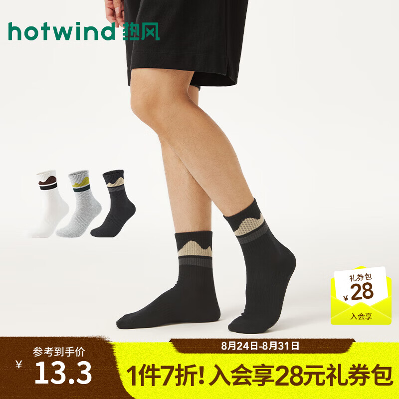 热风（Hotwind）2026年秋季新款男士时尚山纹撞色高帮袜 01黑色 均码
