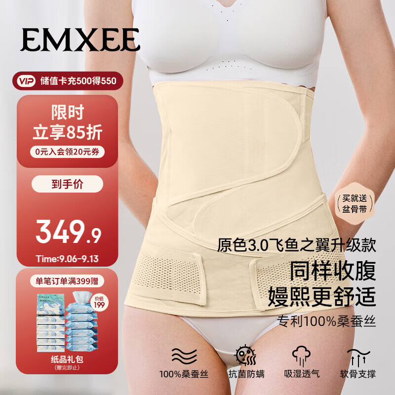 嫚熙人鱼收腹带新款产后产妇顺产剖腹产束腹带专用塑身束腰蚕丝原色L