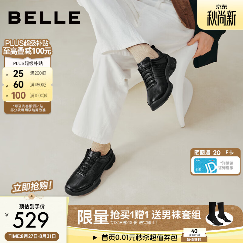 百丽厚底增高健步鞋男2026新款秋季潮搭户外休闲运动鞋A2481CM6 黑色（跟高+5CM） 41 (255mm)