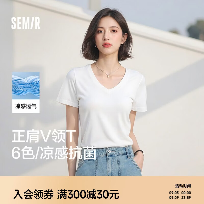 森马（Semir）短袖t恤女凉感抗菌正肩修身2026夏显瘦V领白色打底衫109326100002