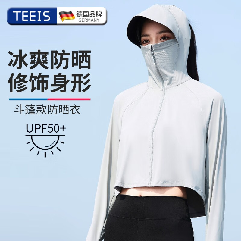 最准确的时尚防晒衣历史价格查询软件|时尚防晒衣价格历史