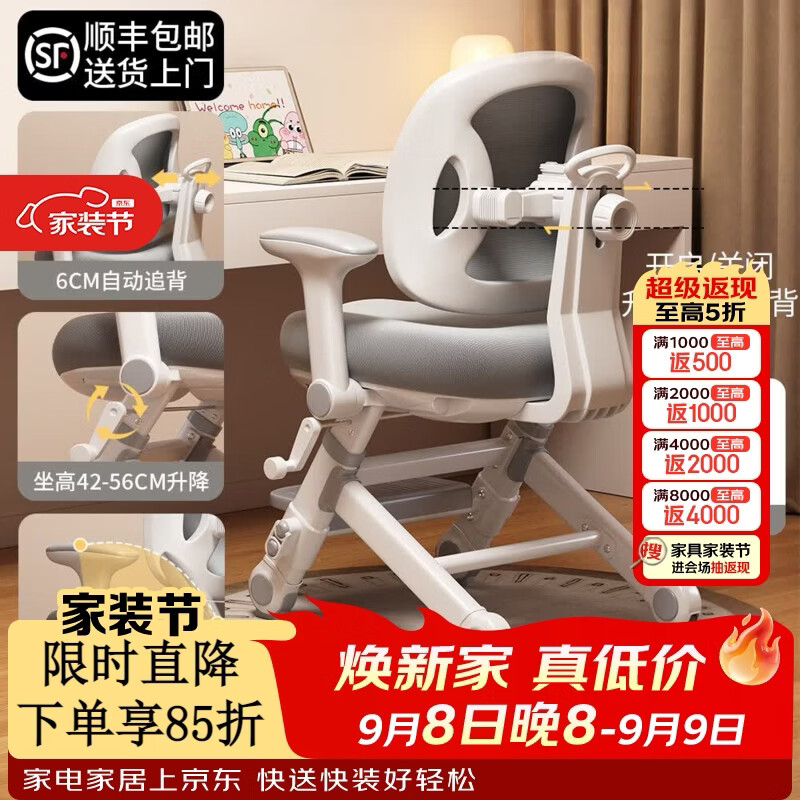 飞旺藤达儿童学习专用椅中小学生用写字椅家用升降写字椅子写作业书桌座椅 限时特惠-云梯网背椅【浅云灰】自动追背-全新升级