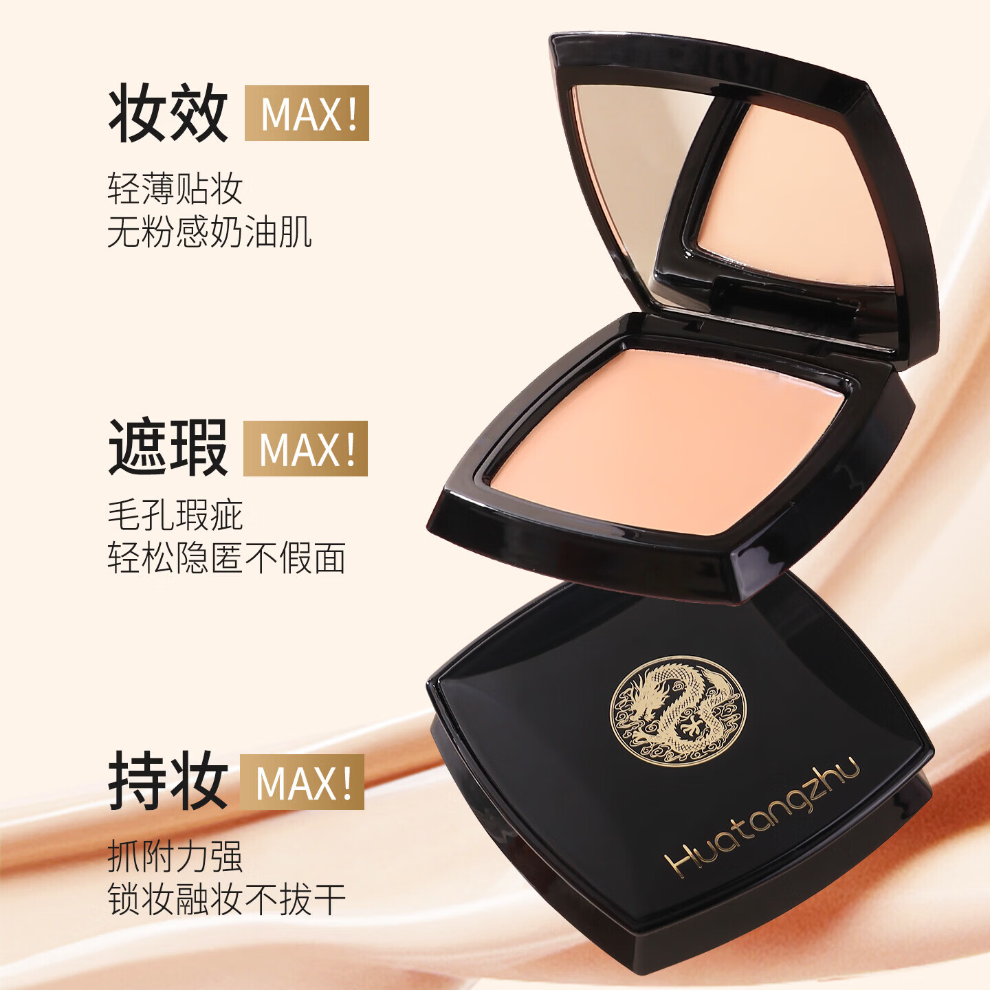 花棠主新肌水透无痕粉底膏遮瑕持久不脱妆遮瑕膏化妆师粉底霜 花棠主新肌水透无痕粉底膏 象牙白1盒