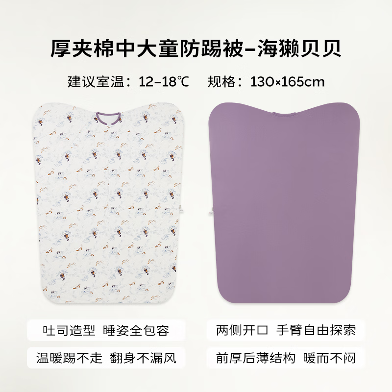 Cutelife儿童薄夹棉竹棉针织防踢被神器宝宝秋冬中大童成人睡袋护肚A类 【新品-厚夹棉】海獭贝贝