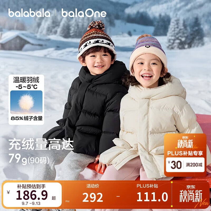 巴拉巴拉童装儿童羽绒服宝宝女童男童2025冬季加厚保暖外套上衣宝宝面包服