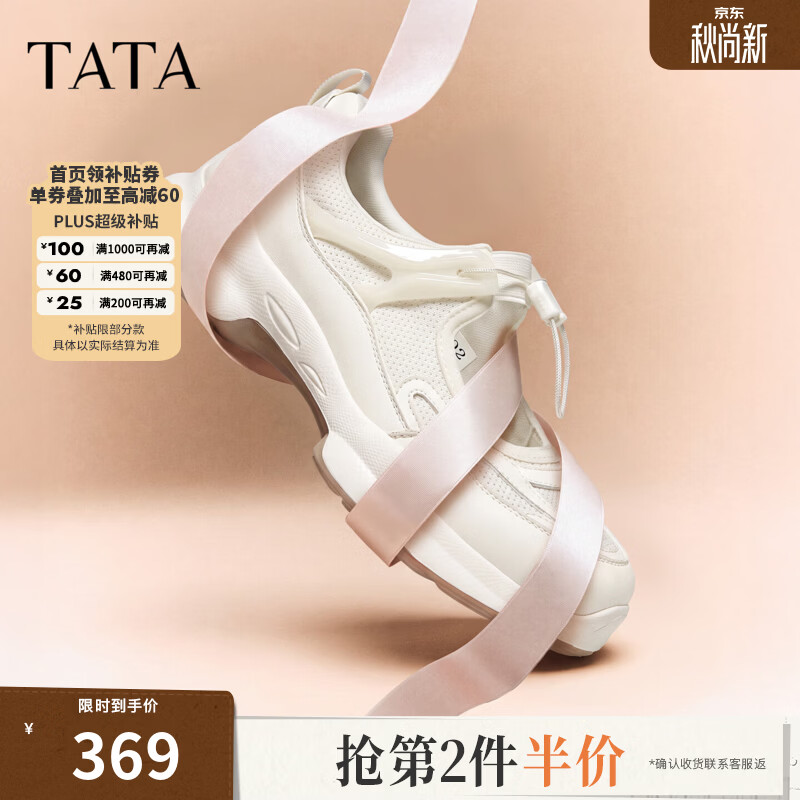 他她（TATA）芭蕾玛丽珍鞋女百搭厚底小皮鞋女圆头单鞋2026新CPD02CQ6 米色 40