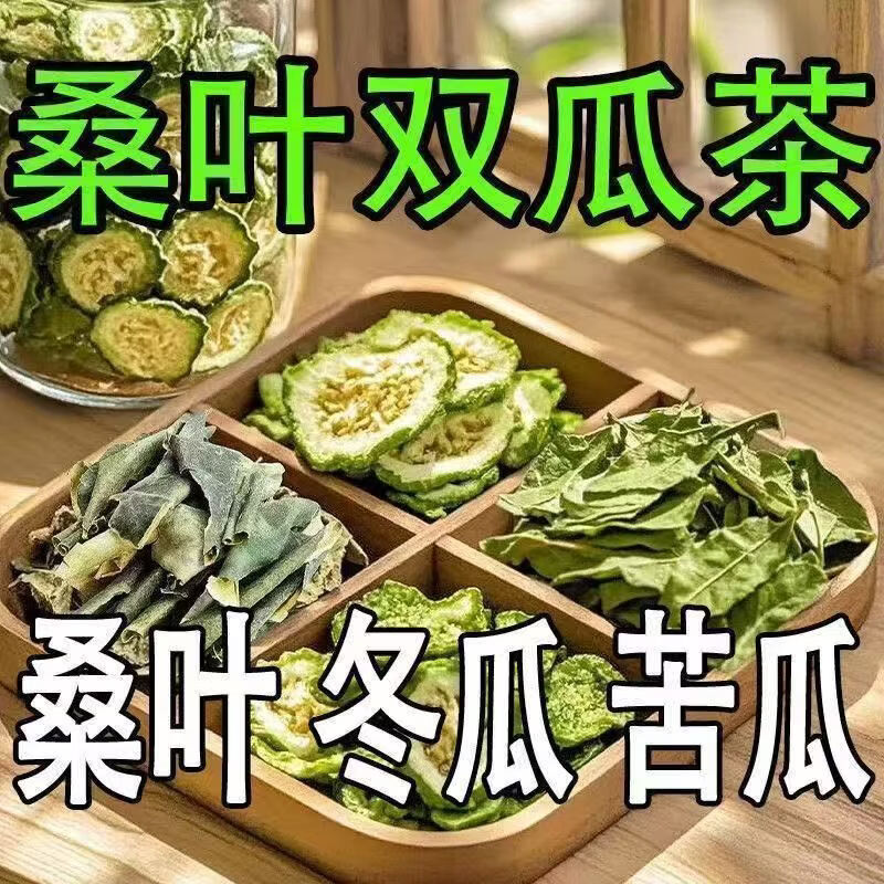 同仁堂桑叶双瓜茶冬瓜苦瓜养生茶茶叶草本泡水喝茶包组合养生茶 40包*4盒（实惠装）