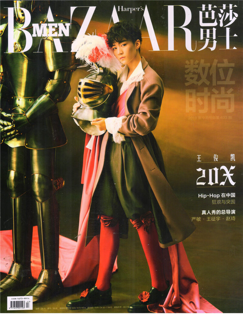 时尚芭莎男士版（2019年9月）