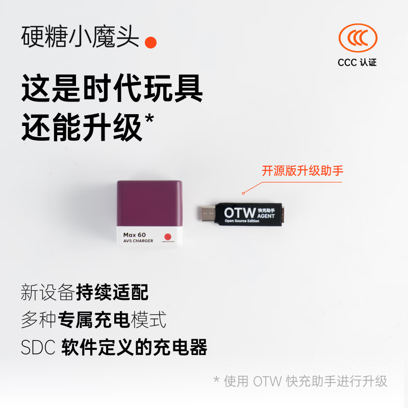 CANDYSIGN制糖工厂【小魔头】【60W苹果18 AVS】硬糖快充动态氮化镓快充充电头充电器iPhone18苹果mac/ipad 【单品】硬糖Max60w-闪银(镀铟)款
