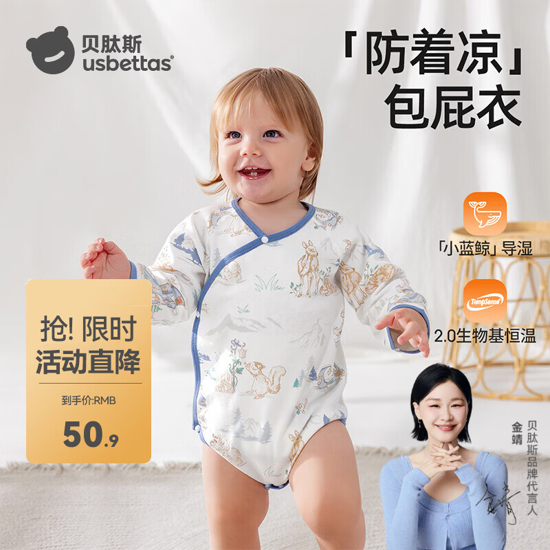 贝肽斯婴儿包屁衣保暖透气打底长袖新生儿衣服冬款男女宝宝三角哈衣 冰雪王国 73cm