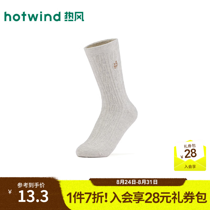 热风（Hotwind）2026年秋季新款女士格雷系麻花高帮袜 60浅灰 均码