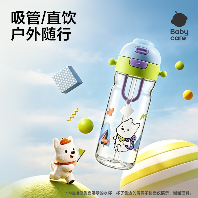 babycare儿童水杯二合一户外运动水杯吸管杯直饮幼儿园水壶上学专用600mL