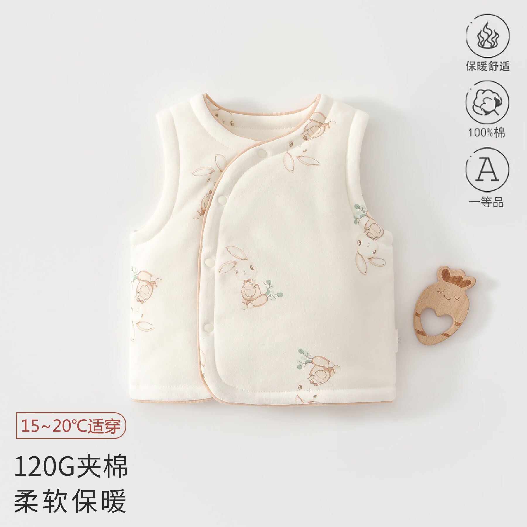婧麒（JOYNCLEON）婴儿马甲秋冬季小月龄宝宝坎肩外穿背心上衣婴儿夹棉保暖 晕晕兔 均码 66cm