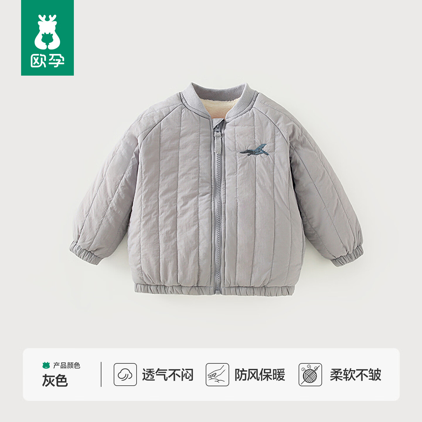 欧孕儿童刺绣棉服2026新款男童女孩轻薄款外套宝宝秋冬季保暖衣服 灰色 100 cm