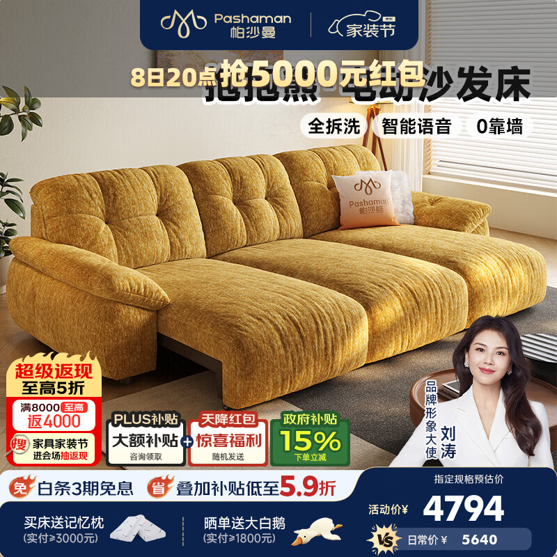 帕沙曼全拆洗沙发床布艺小户型客厅现代简约泡泡熊多功能沙发 1110GF 【语音+遥控】2.86米三人位·三电动(全拆洗设计) 【Neo Mix版】A类婴幼级·远红外棉麻TY119